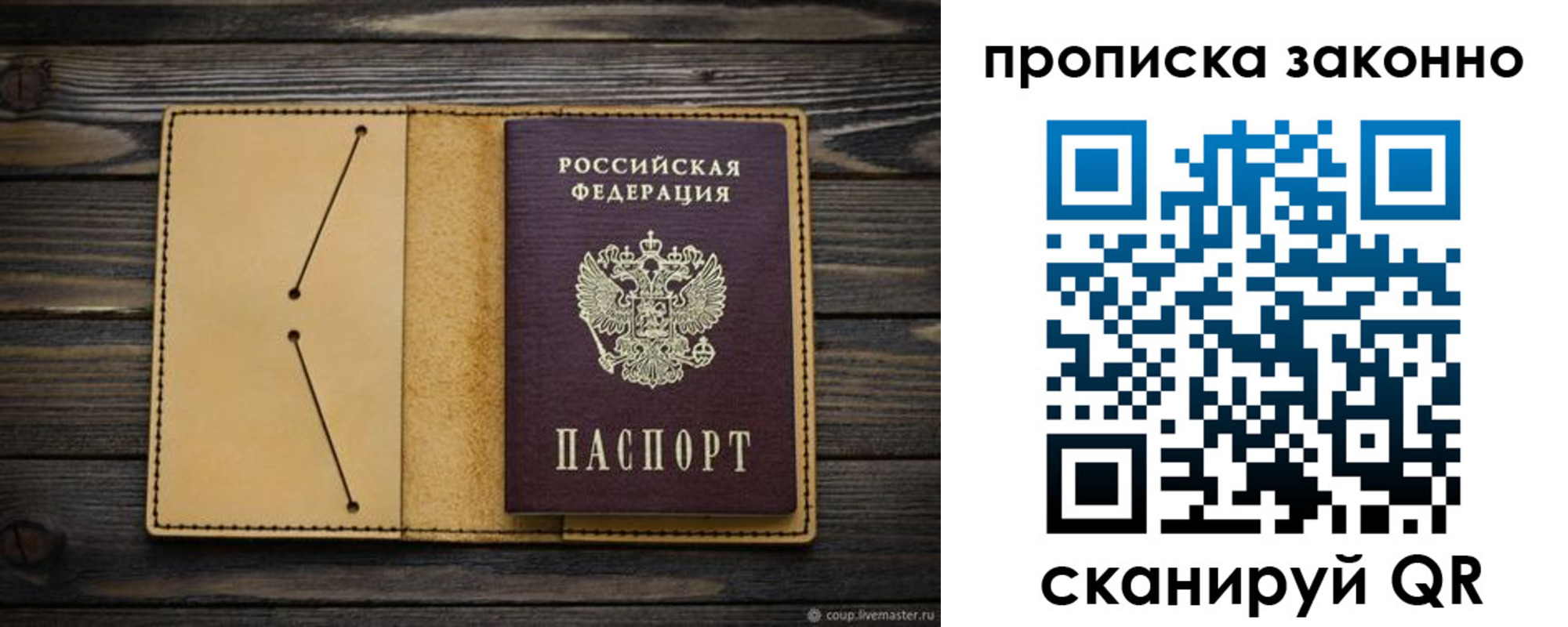 временная регистрация в квартире в Асбесте