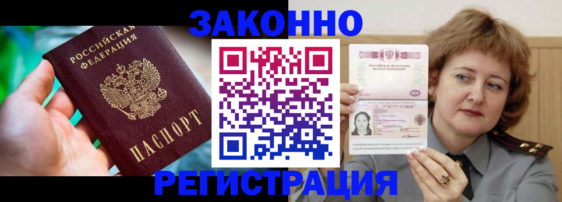 временная регистрация госуслуги в Асбесте